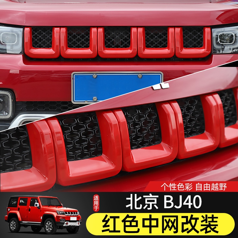 BAIC BJ40 BJ40plus 40C 2016-21  ABS ڵ     ̽ ׸ 